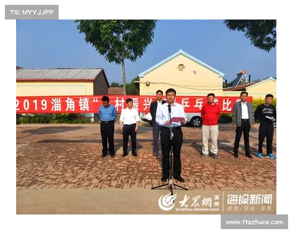 华池县南梁杯乒乓球直播助力乡村振兴 打造县域文化传播新平台 华池县南梁杯乒乓球直播助力乡村振兴 打造县域文化传播新平台